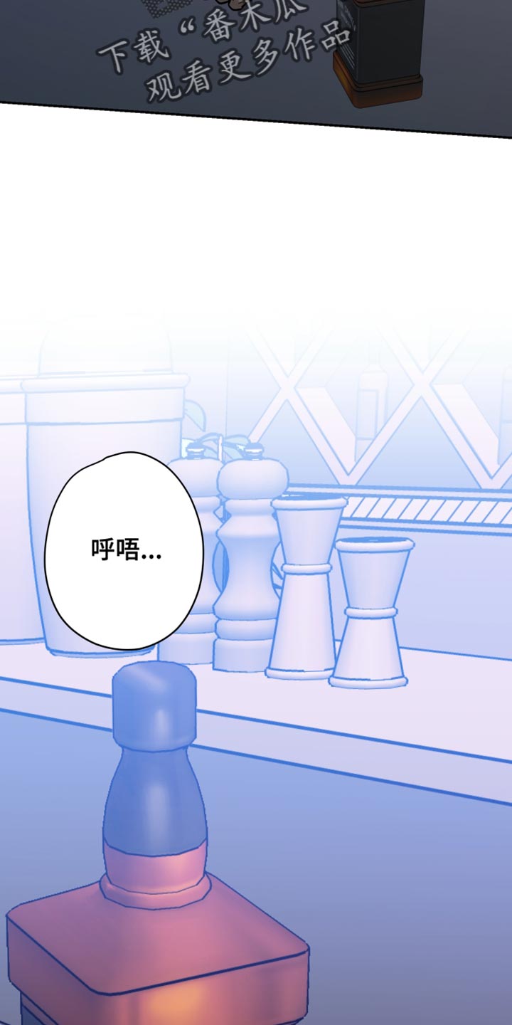 暗码机的工作原理漫画,第38章：喝太多了5图