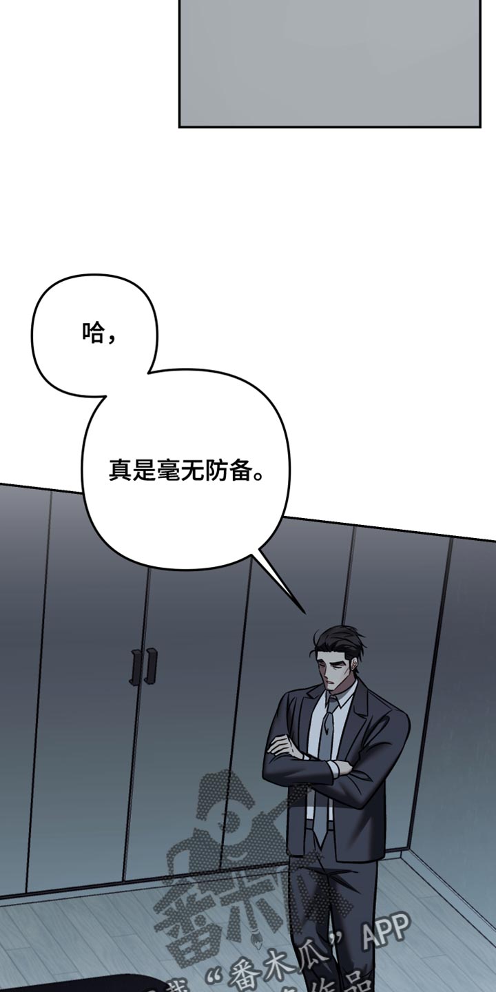 暗码机的工作原理漫画,第37章：我的任务完成了1图