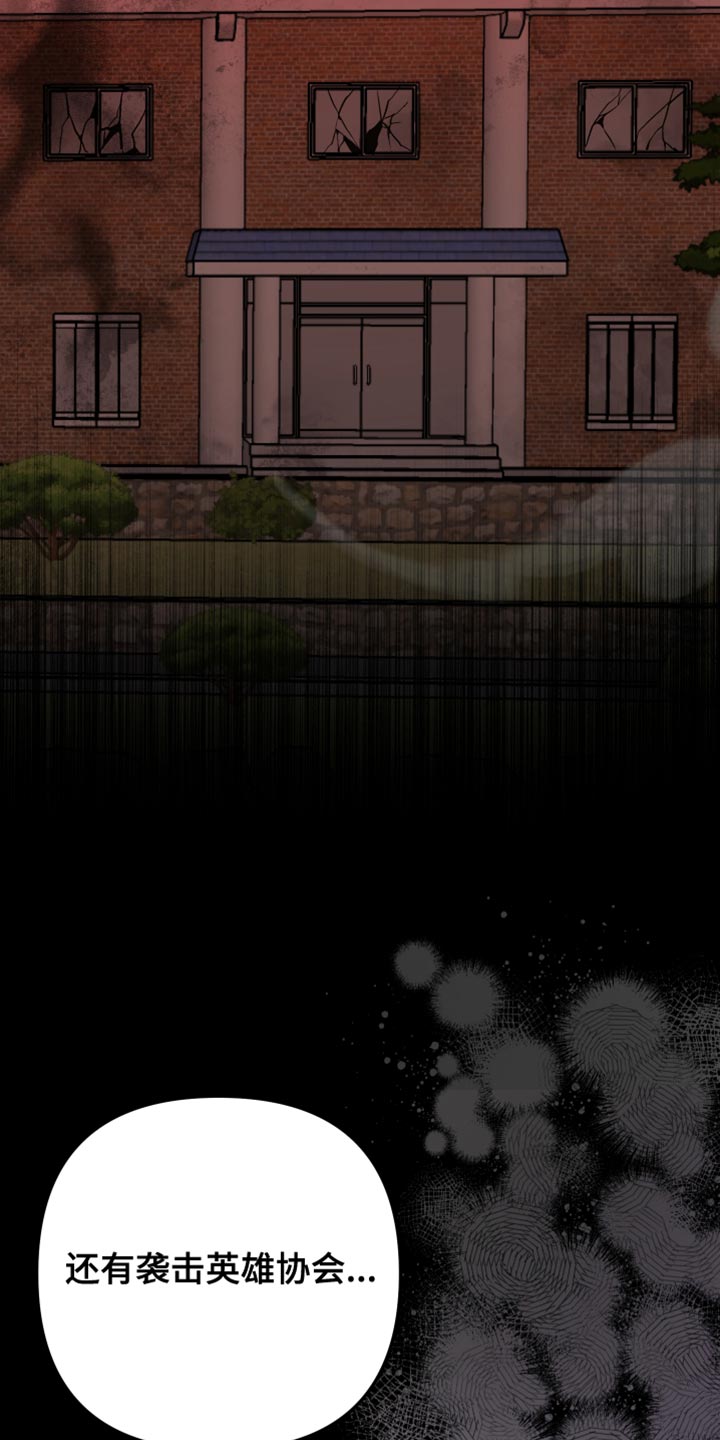 暗码交锋漫画,第43章：都是为了抓你5图