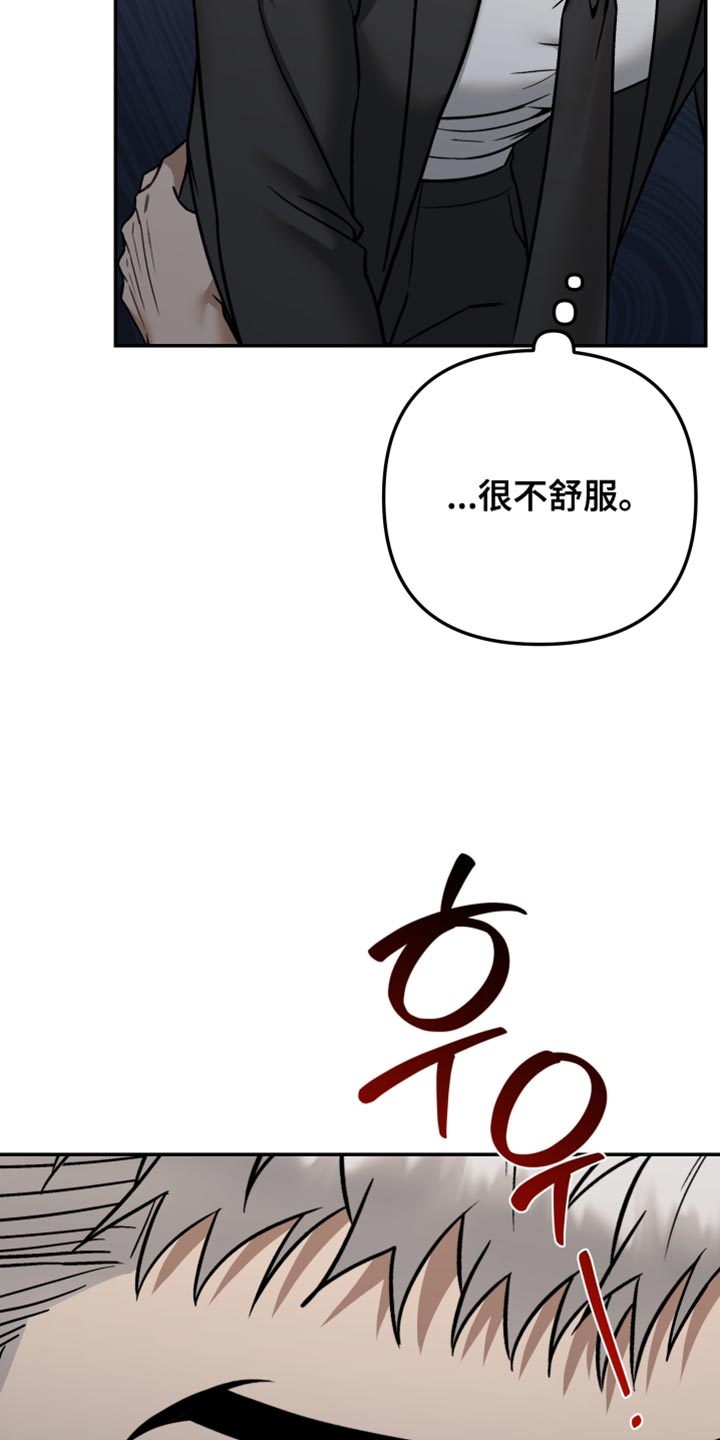 暗码交锋漫画,第38章：喝太多了5图