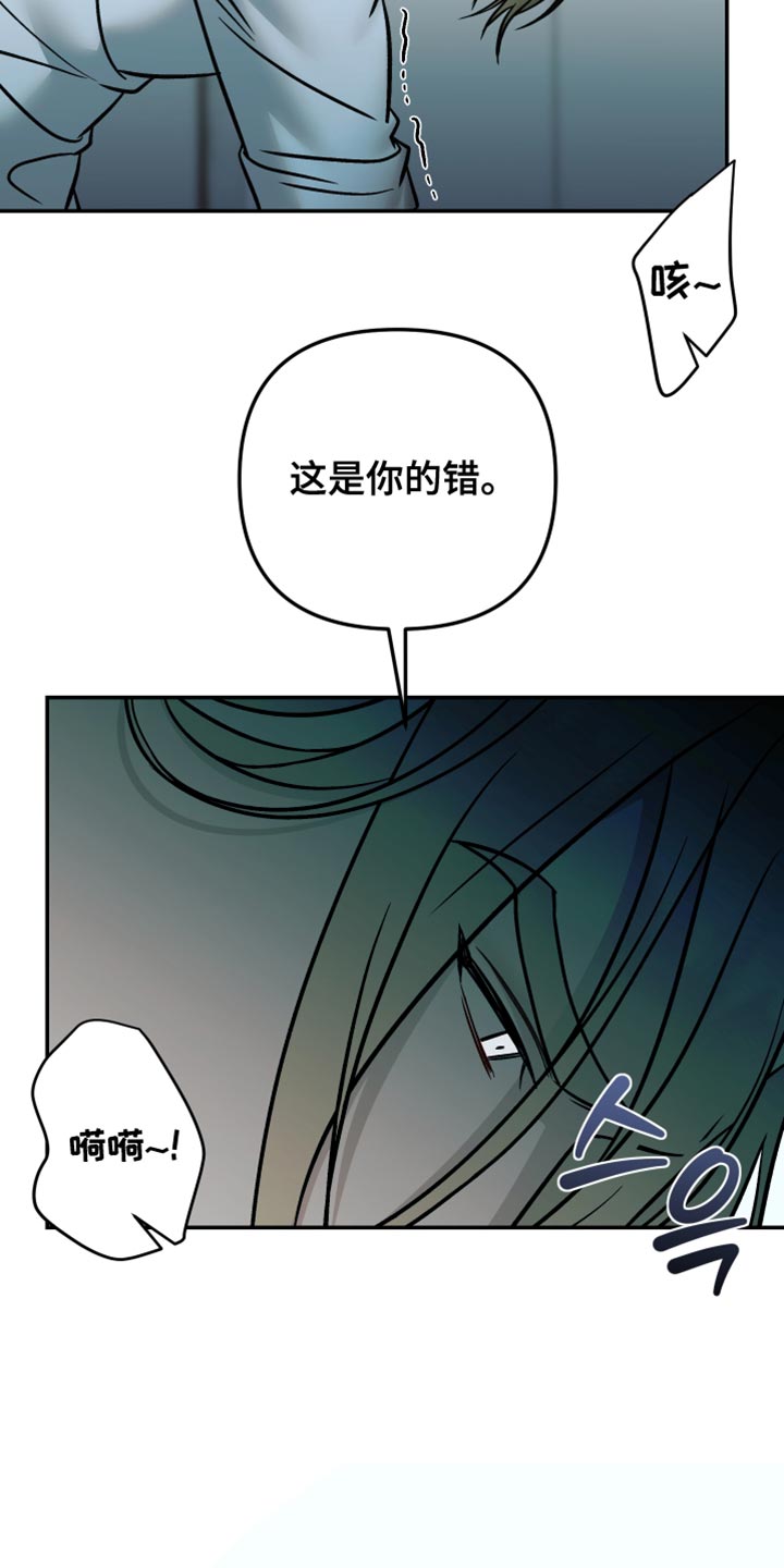 暗码交锋漫画,第43章：都是为了抓你4图