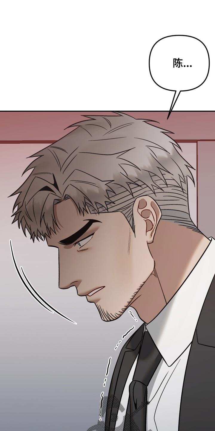 暗码交锋漫画,第41章：固执4图