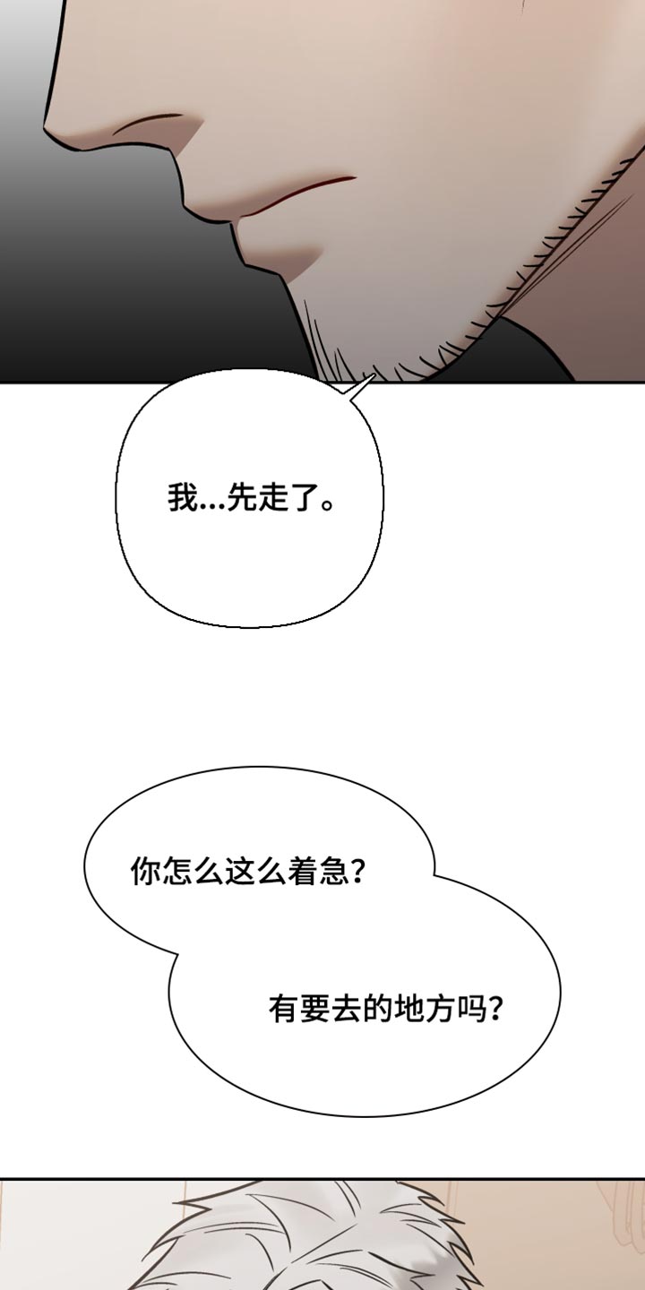 暗码夫妇漫画,第39章：招蜂引蝶4图