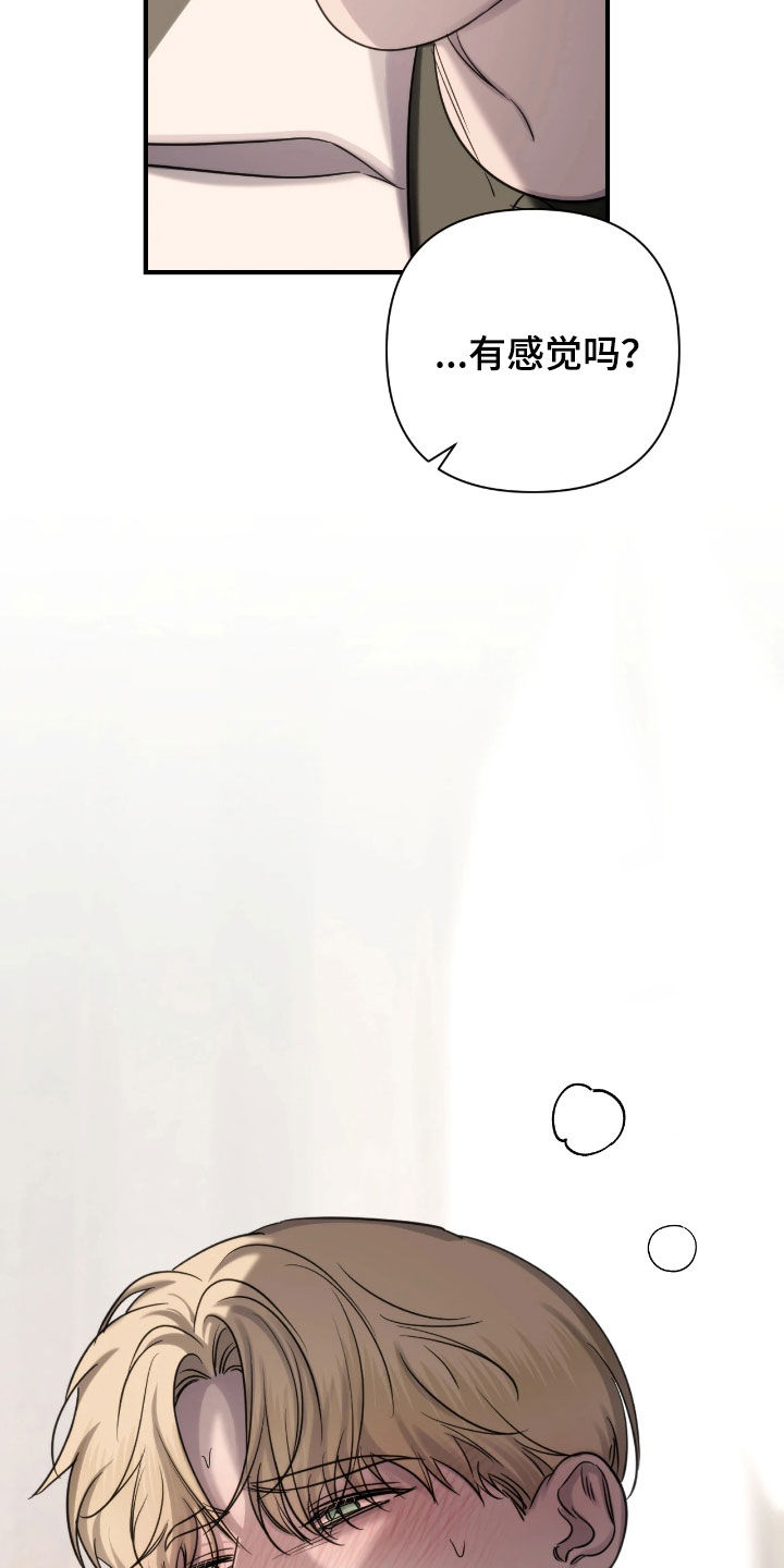 终愿囚徒恩佐人设漫画,第38章：我不会着急的3图