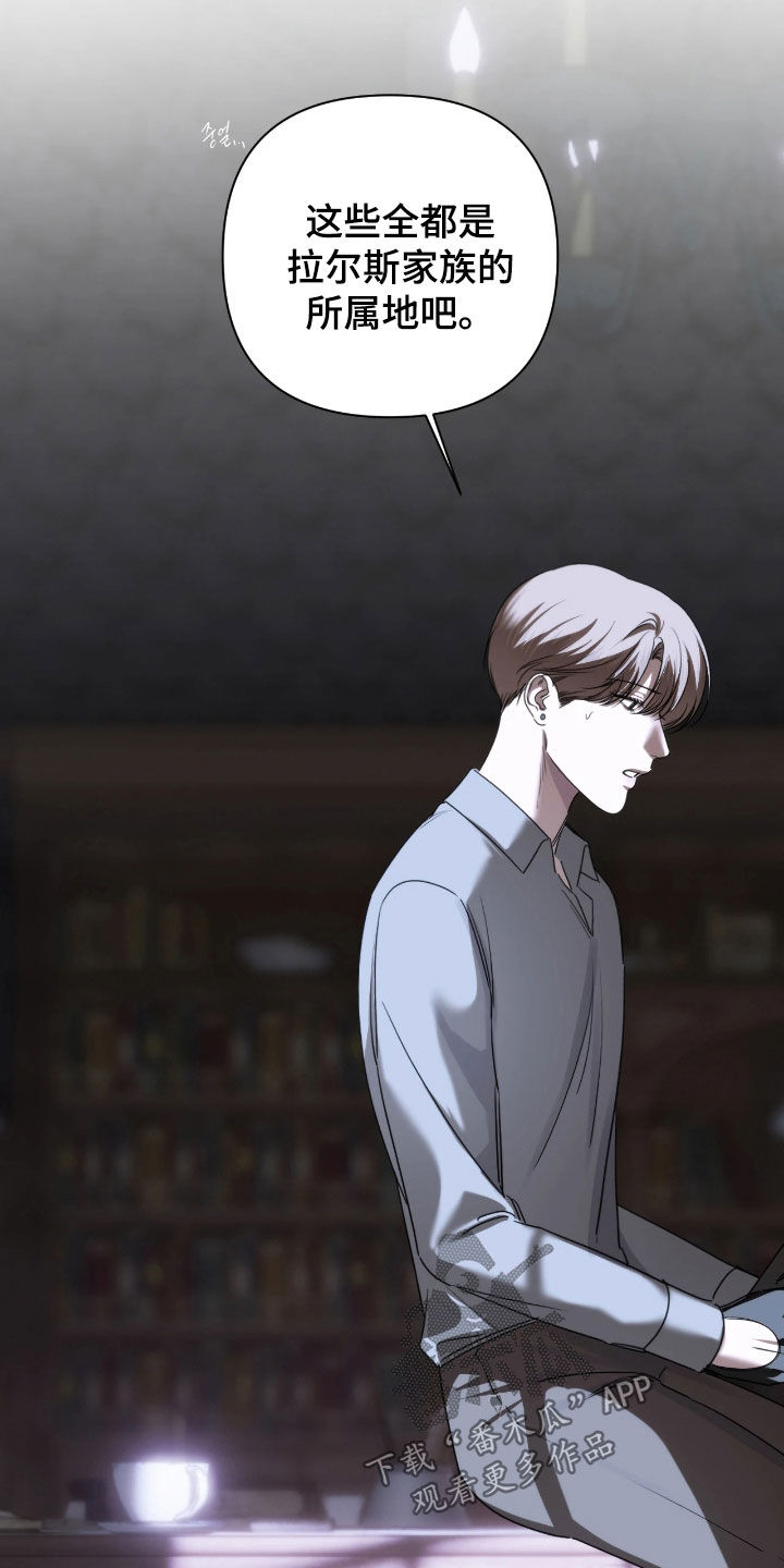 终愿囚徒漫画,第45章：有用的情报4图