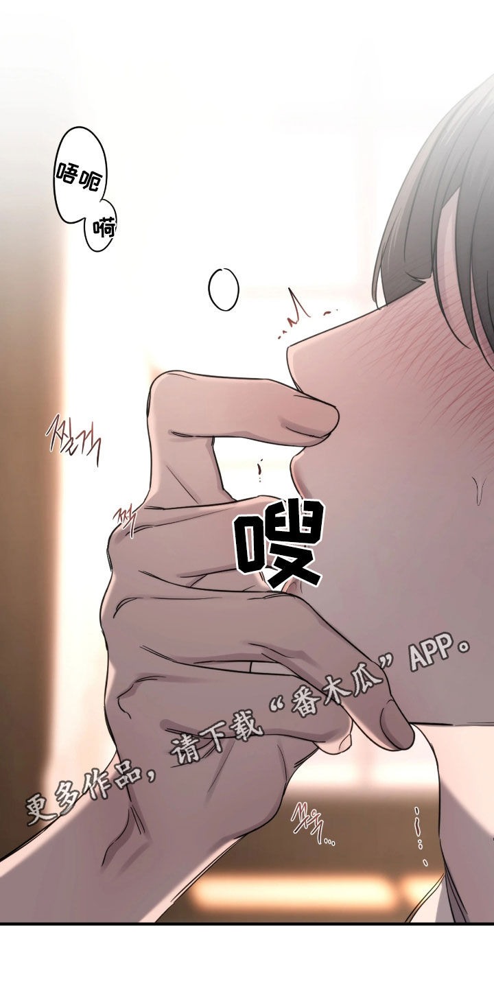 终愿囚徒漫画,第39章：生气了1图