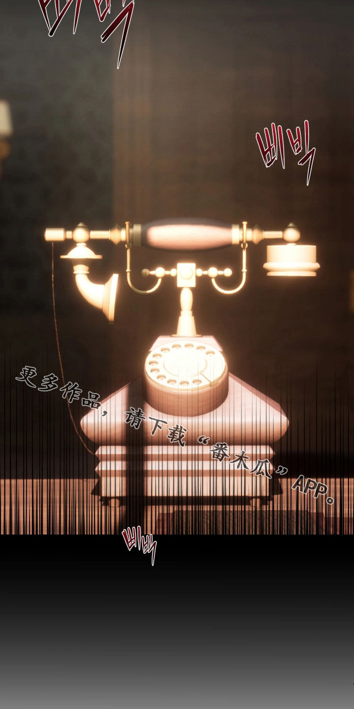 终愿囚徒漫画,第39章：生气了5图