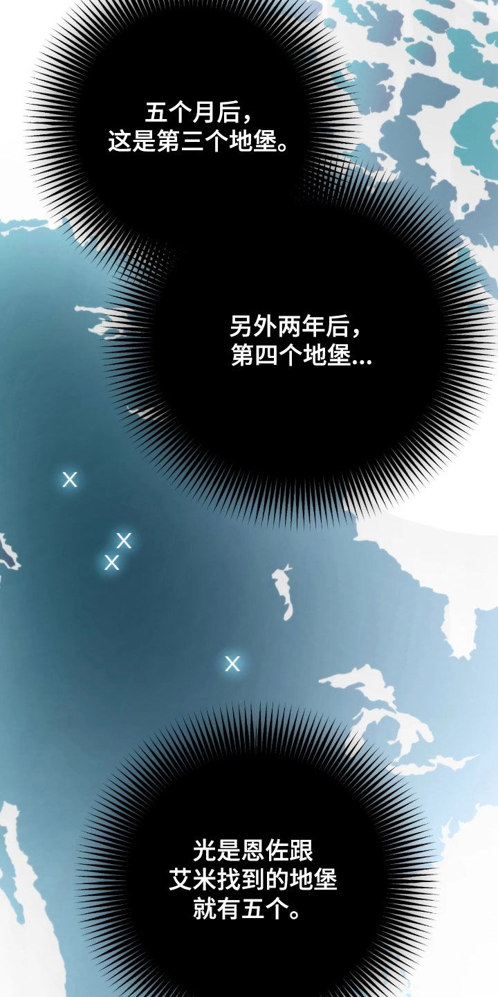 终愿囚徒漫画,第45章：有用的情报2图