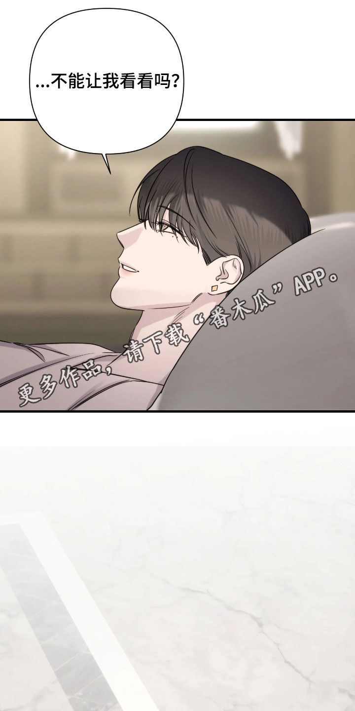 终愿囚徒漫画,第38章：我不会着急的1图