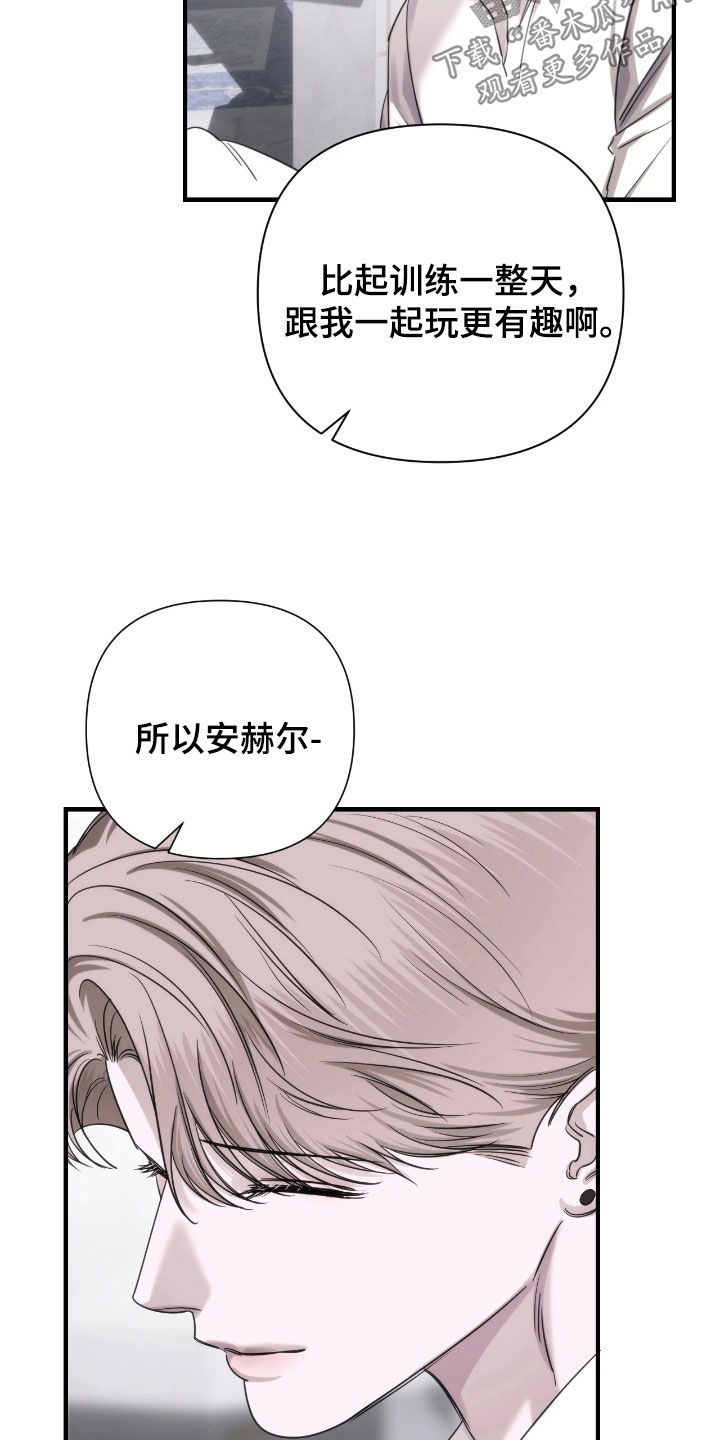 终愿囚徒漫画,第41章：初印象4图