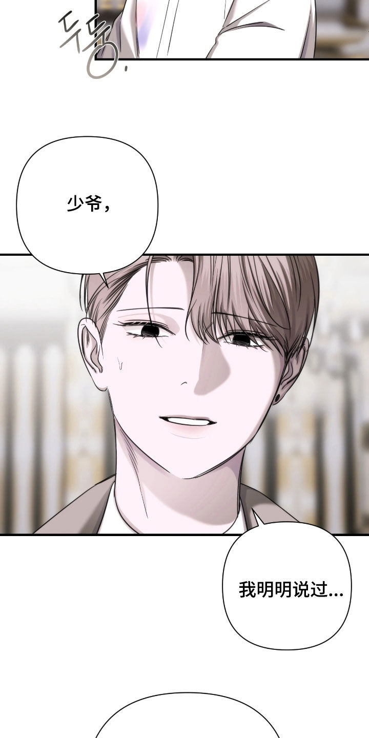 终愿囚徒恩佐人设漫画,第41章：初印象1图