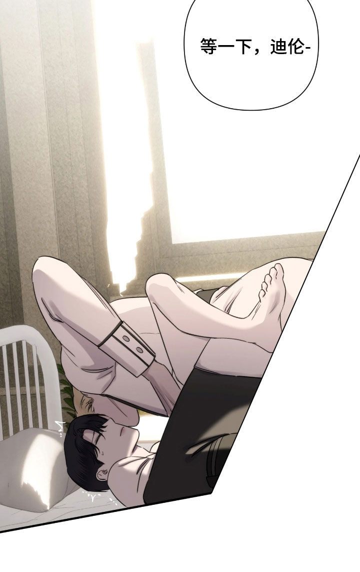 终愿囚徒漫画,第38章：我不会着急的3图