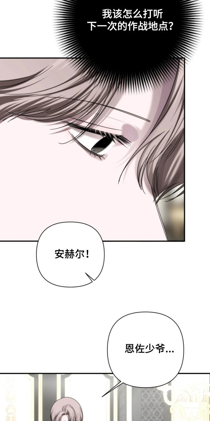 终愿囚徒漫画,第44章：归属地2图