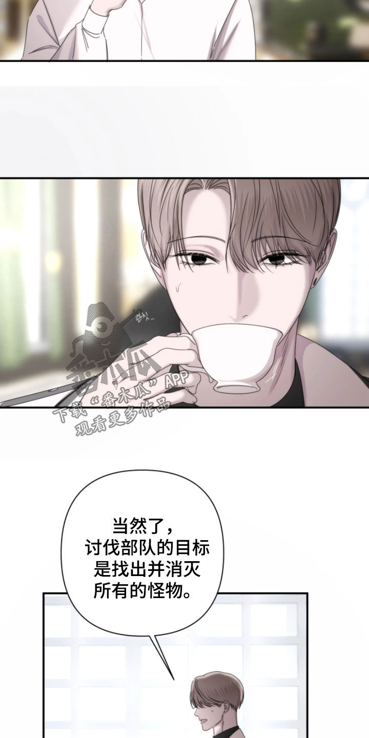 终愿囚徒漫画,第44章：归属地5图