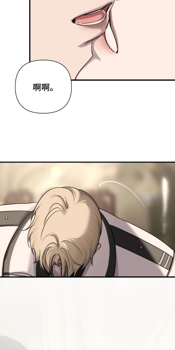 终愿囚徒漫画,第38章：我不会着急的4图