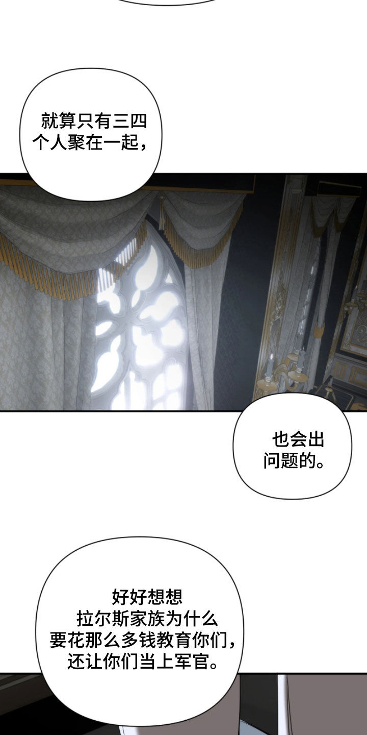 终愿囚徒恩佐人设漫画,第43章：汇报1图