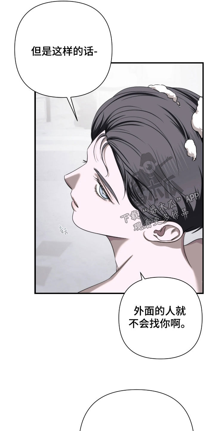 终愿囚徒漫画,第41章：初印象3图