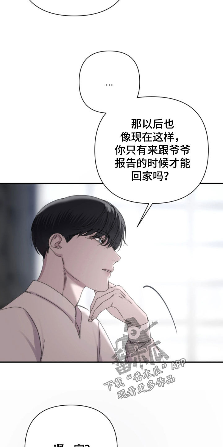 终愿囚徒恩佐人设漫画,第44章：归属地2图