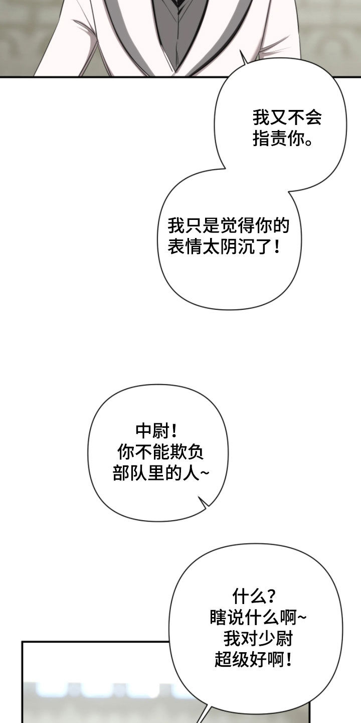 终愿囚徒恩佐人设漫画,第43章：汇报2图