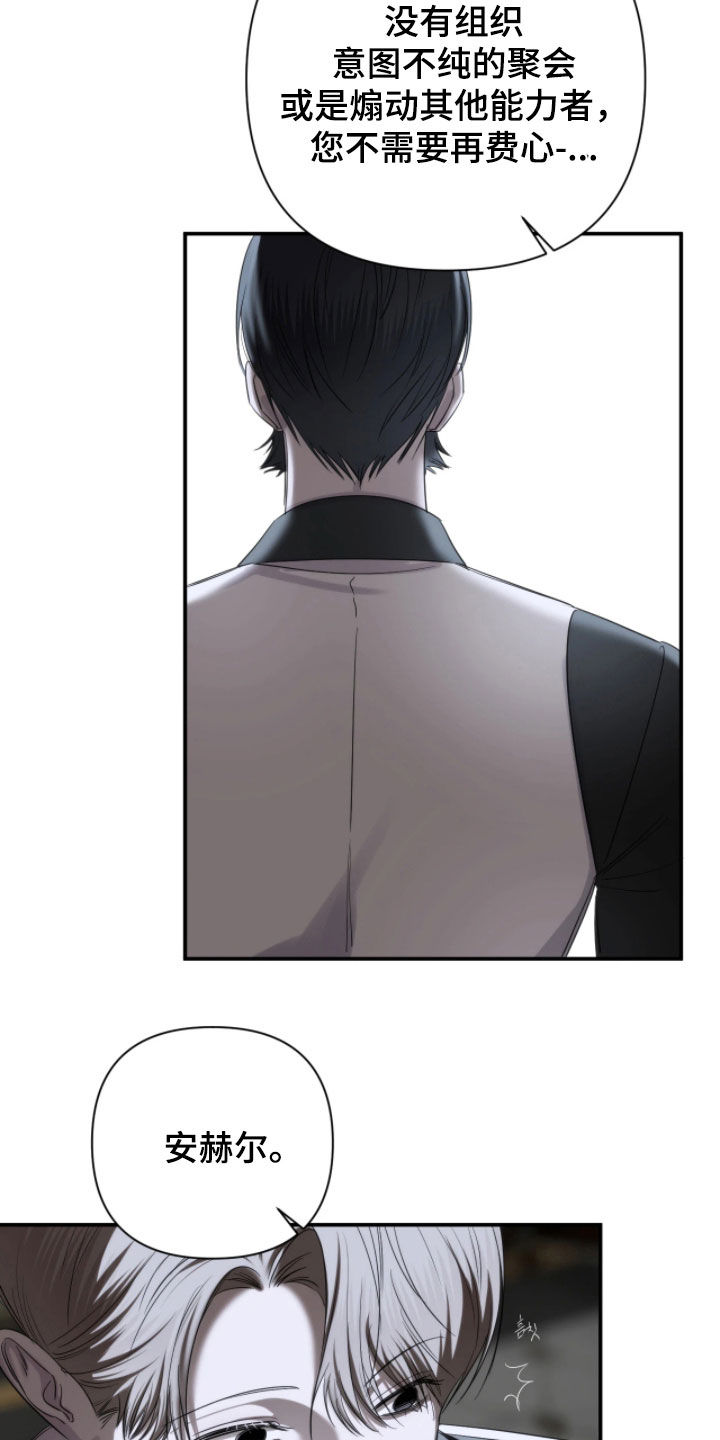 终愿囚徒恩佐人设漫画,第43章：汇报4图