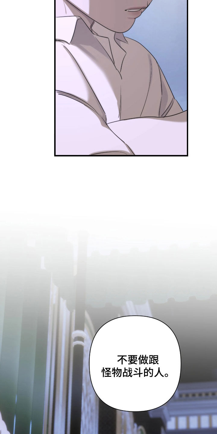 终极标靶2电影片段漫画,第42章：不要走2图