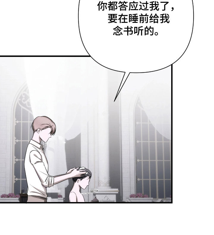 终愿囚徒漫画,第41章：初印象4图