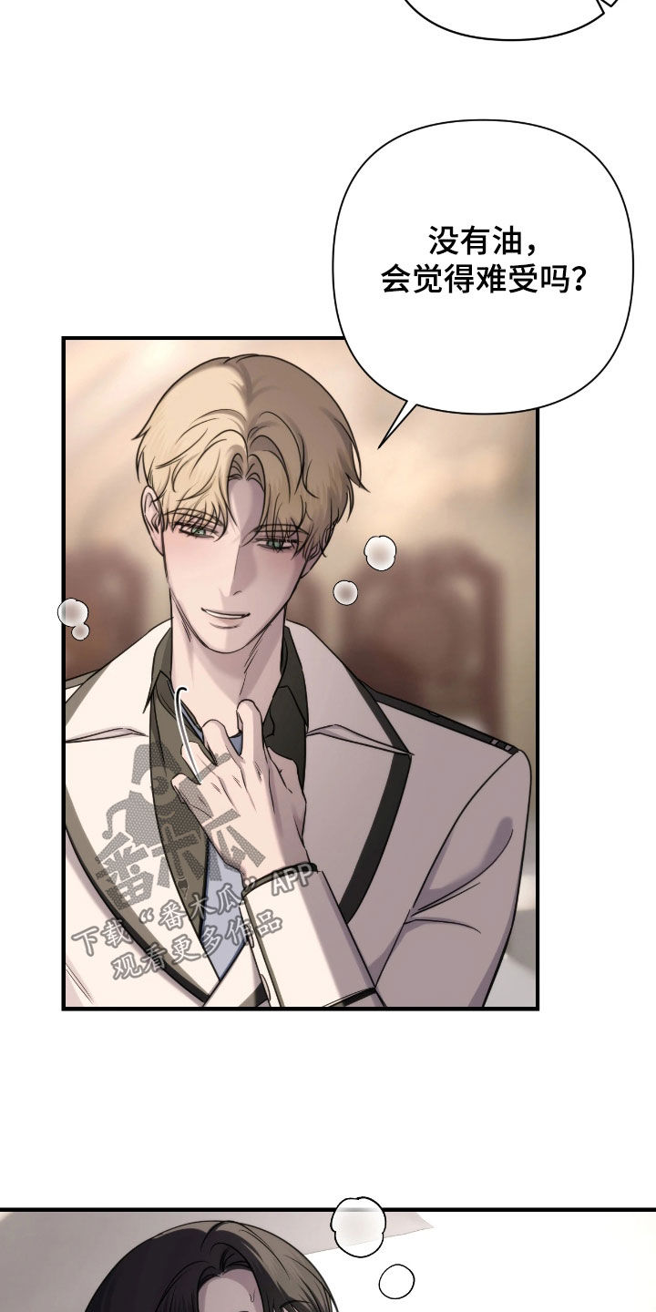 终愿囚徒恩佐人设漫画,第38章：我不会着急的4图