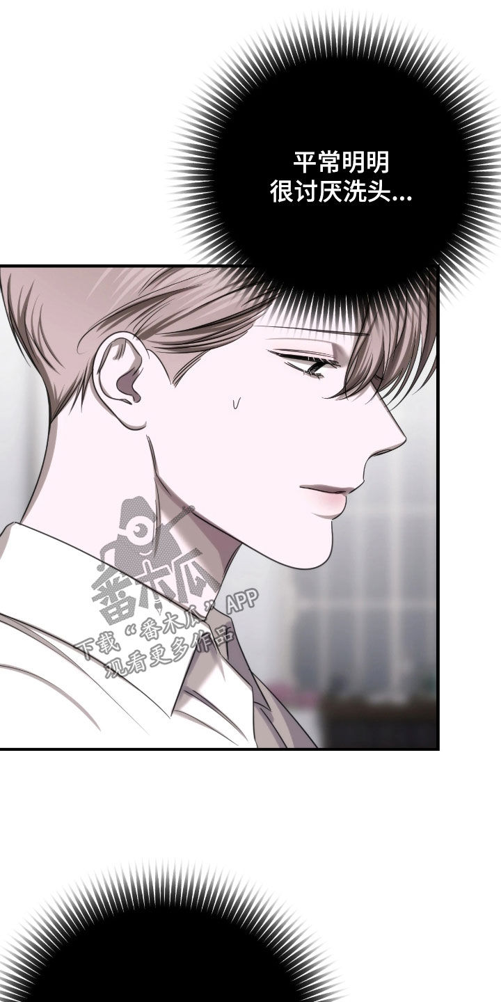 终愿囚徒恩佐人设漫画,第41章：初印象5图