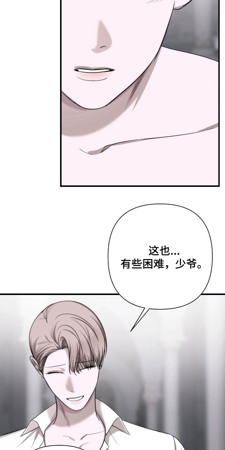 终愿囚徒漫画,第41章：初印象2图