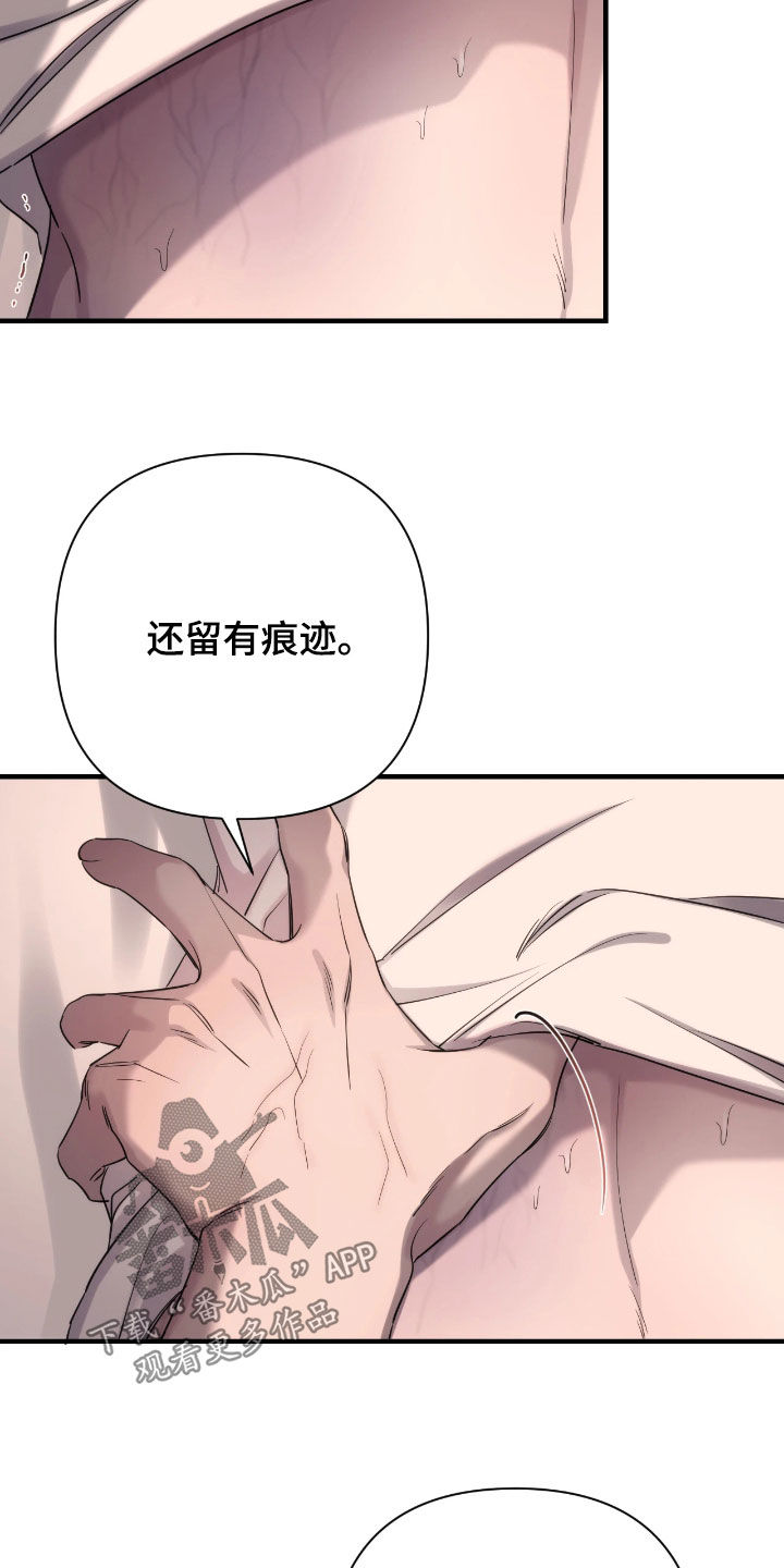 终愿囚徒漫画,第39章：生气了1图