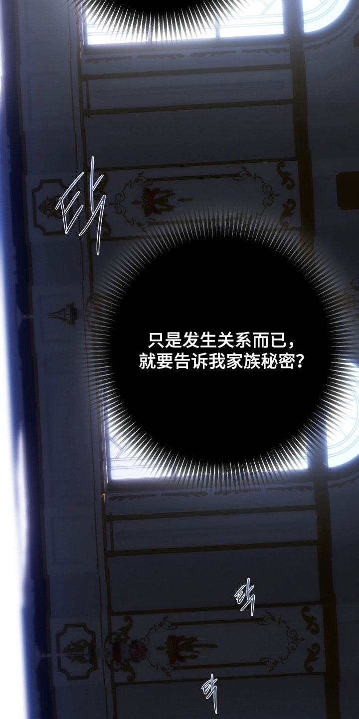 终愿囚徒恩佐人设漫画,第40章：我不理解5图