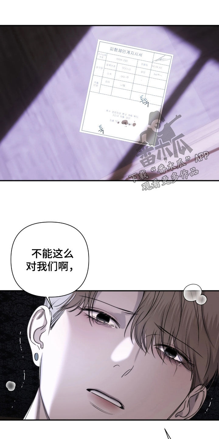 终结者6黑暗命运漫画,第46章：秘密实验4图