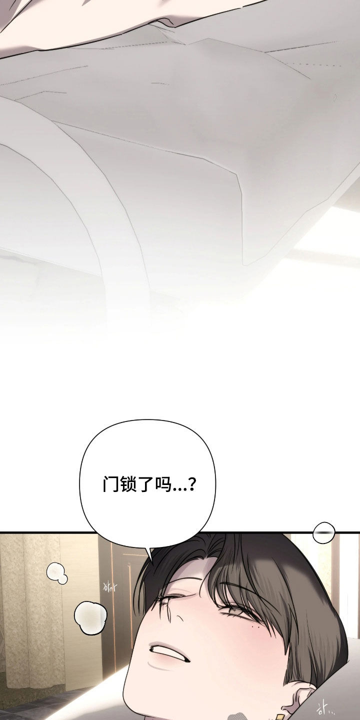 终愿囚徒漫画,第38章：我不会着急的1图