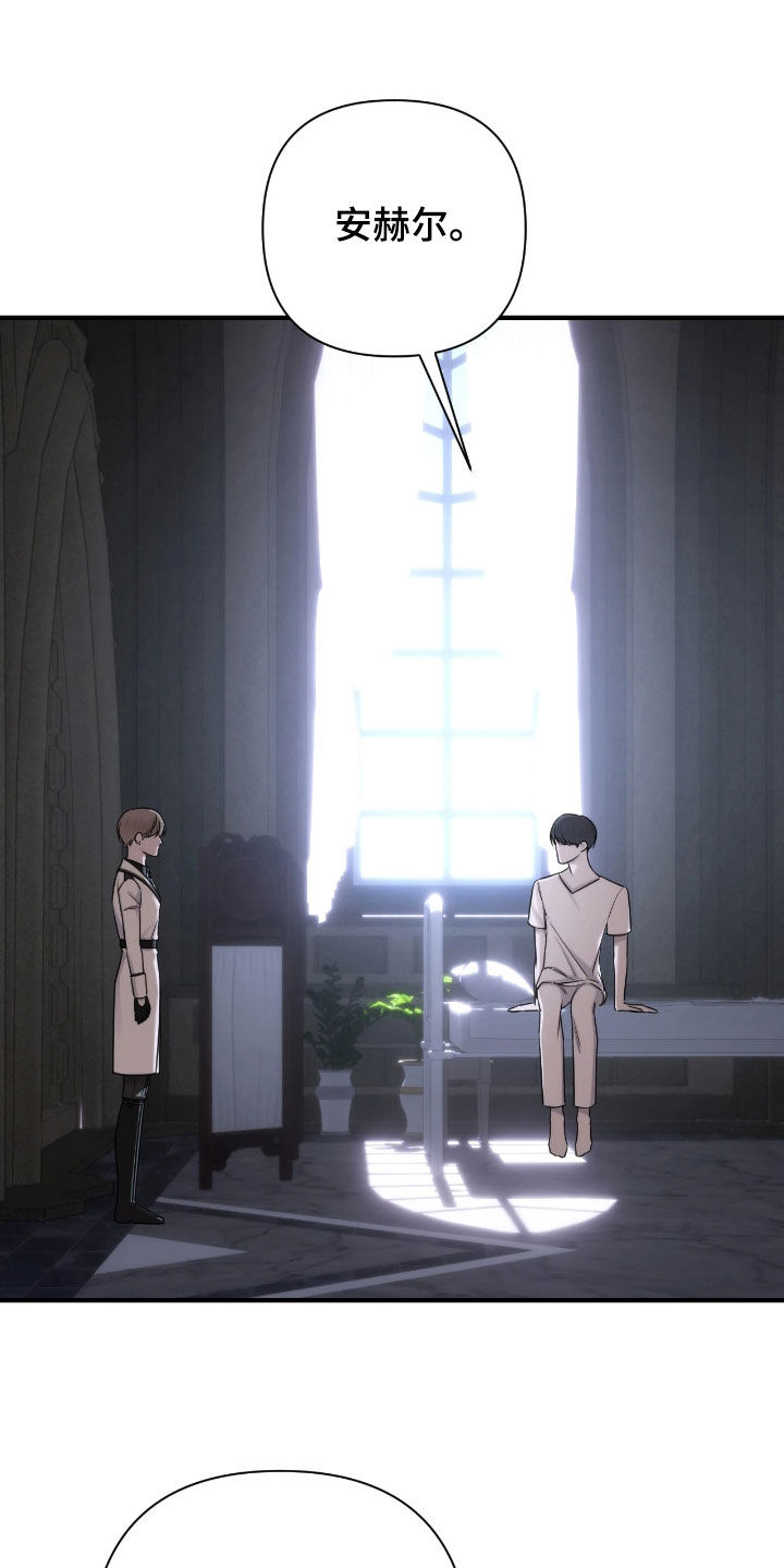 终愿囚徒漫画,第40章：我不理解2图