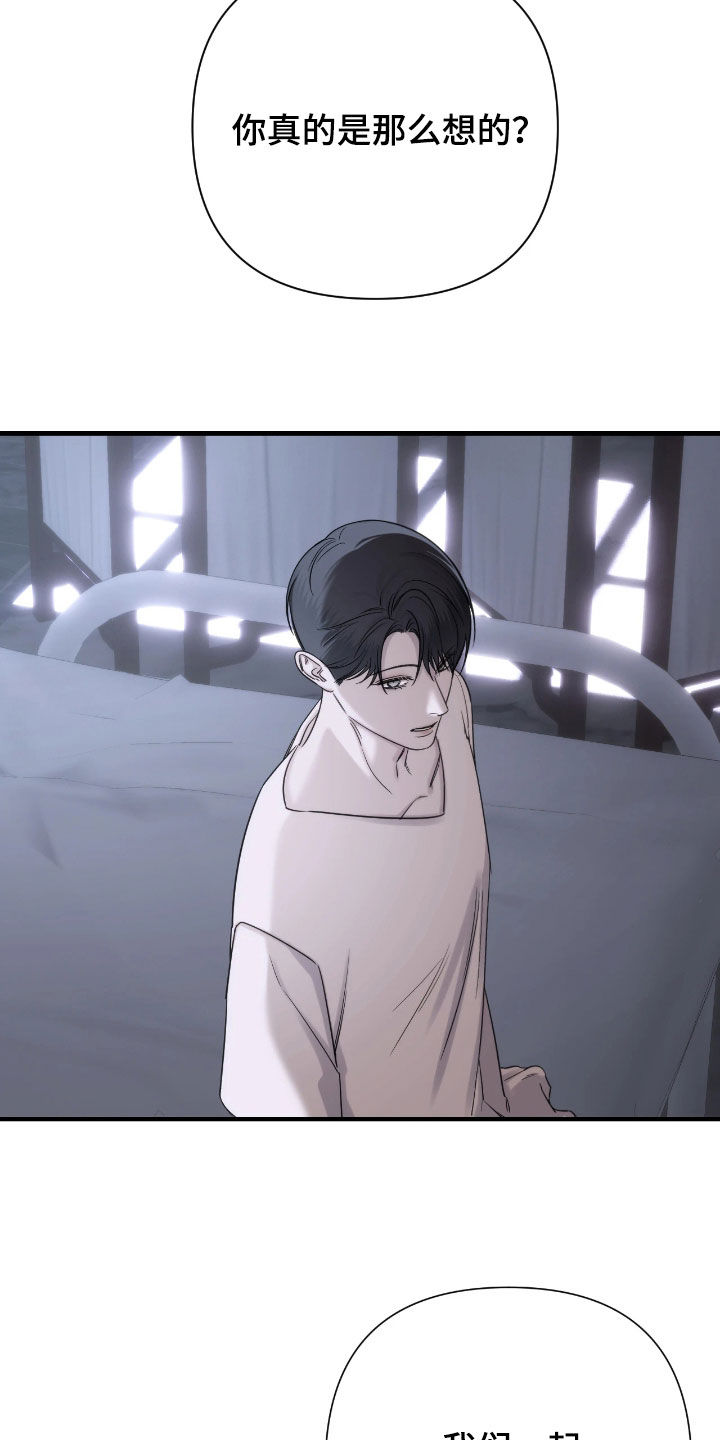 终结者3漫画,第40章：我不理解3图