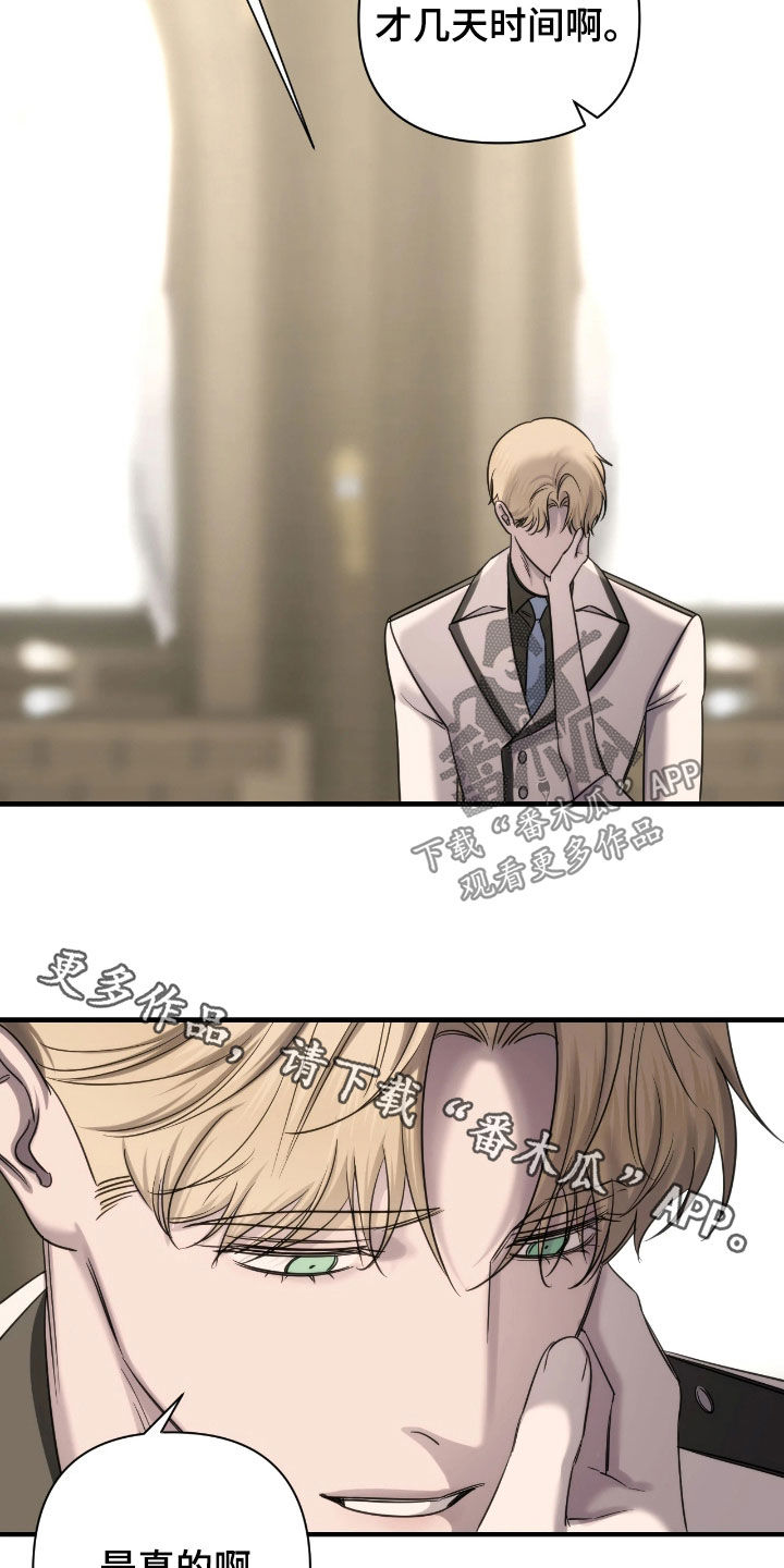 终极斗罗漫画漫画,第37章：不会善罢甘休1图