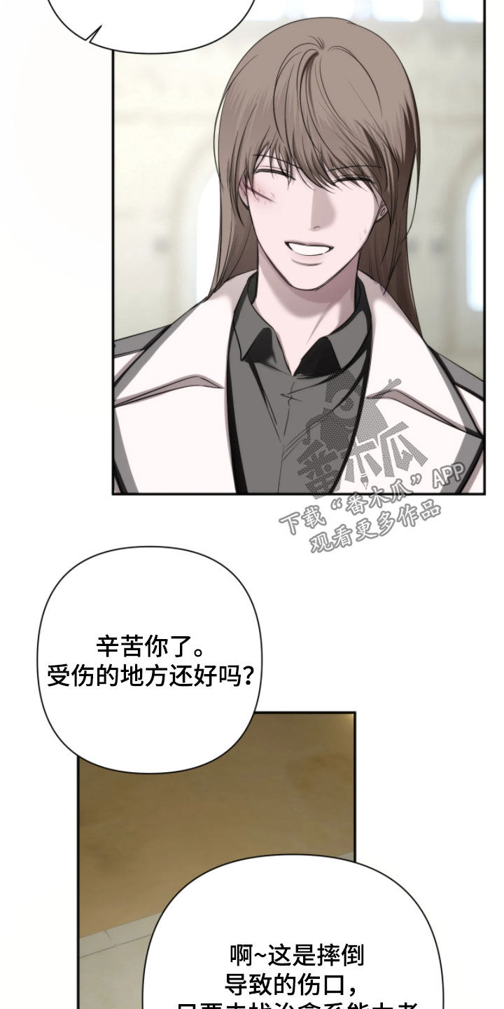 终愿囚徒恩佐人设漫画,第43章：汇报1图