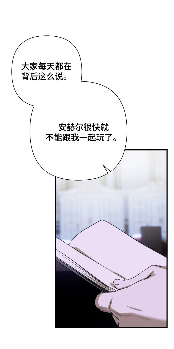 终极标靶2电影片段漫画,第42章：不要走4图