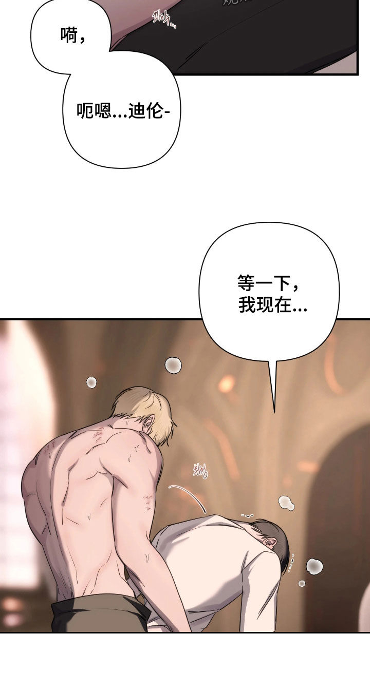 终愿囚徒漫画,第39章：生气了3图