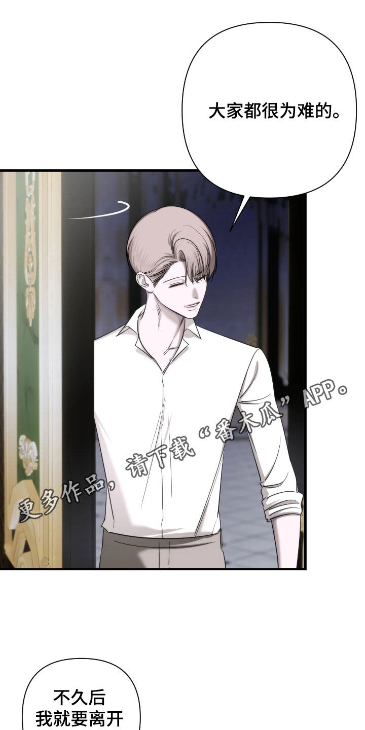 终极小村医小说漫画,第42章：不要走1图