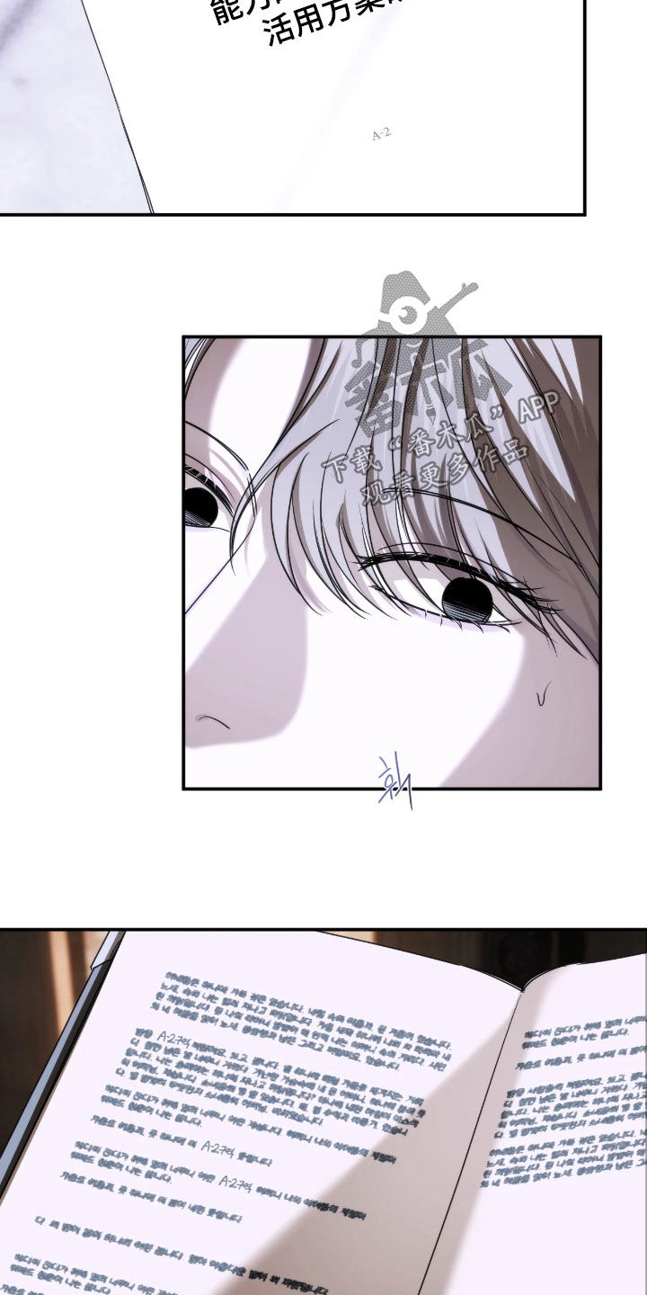 终愿囚徒漫画,第45章：有用的情报2图