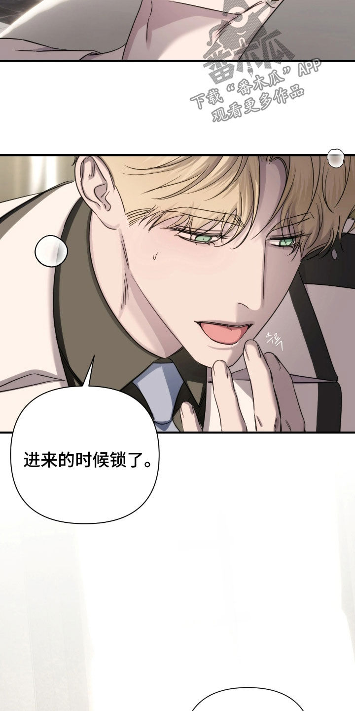 终愿囚徒漫画,第38章：我不会着急的2图