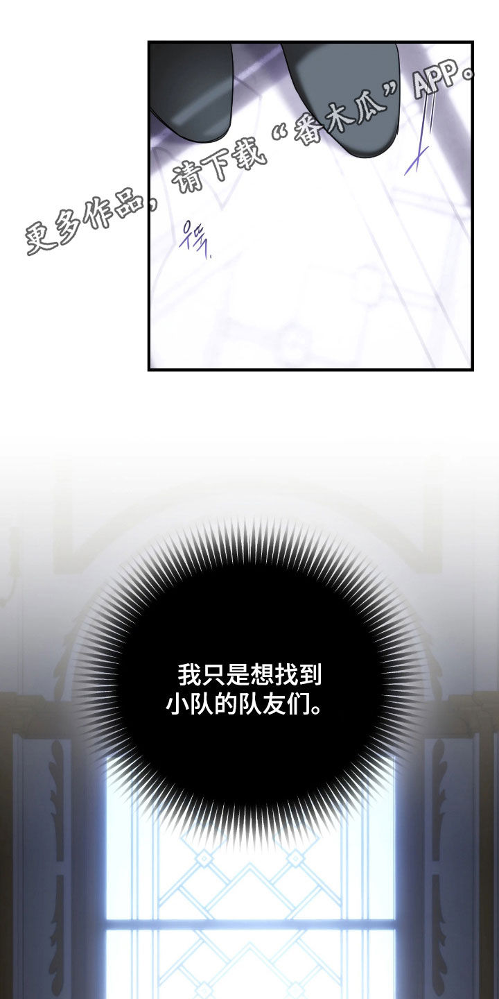 终愿囚徒恩佐人设漫画,第40章：我不理解1图