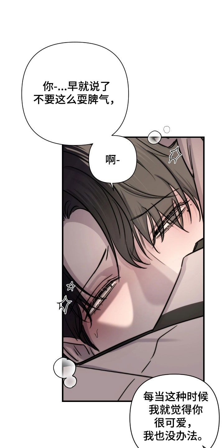 终愿囚徒恩佐人设漫画,第38章：我不会着急的3图