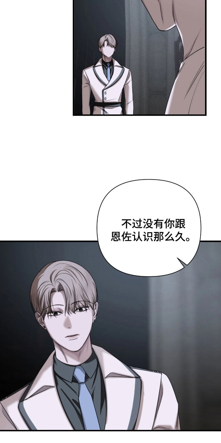 终结者3漫画,第40章：我不理解1图