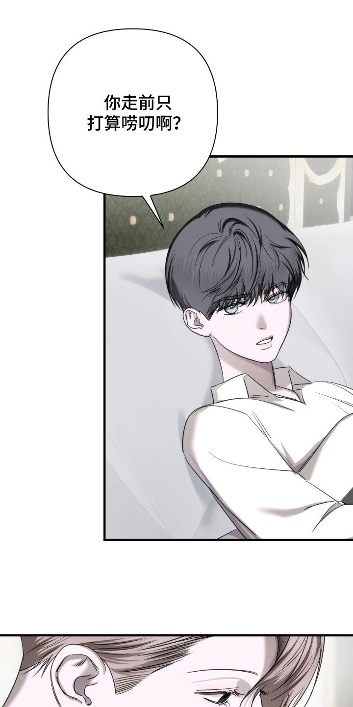 终极小村医小说漫画,第42章：不要走5图