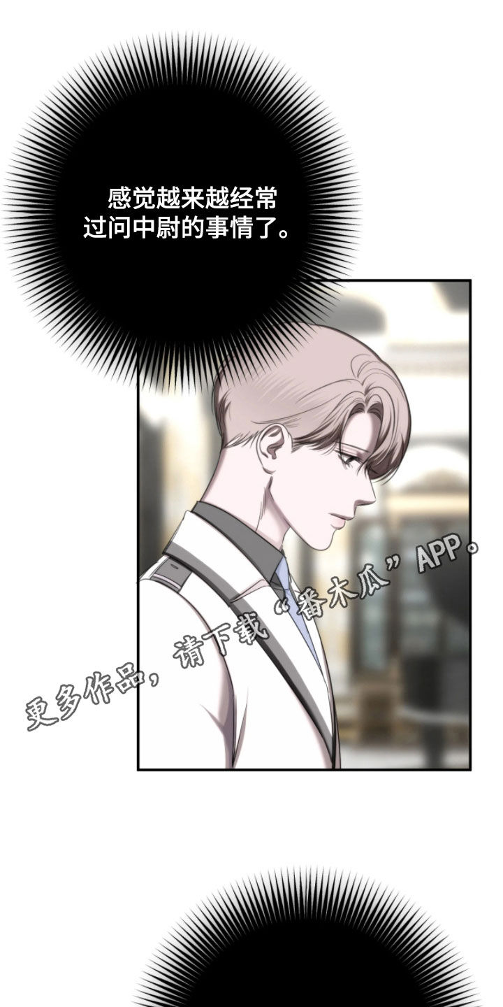 终愿囚徒漫画,第44章：归属地1图