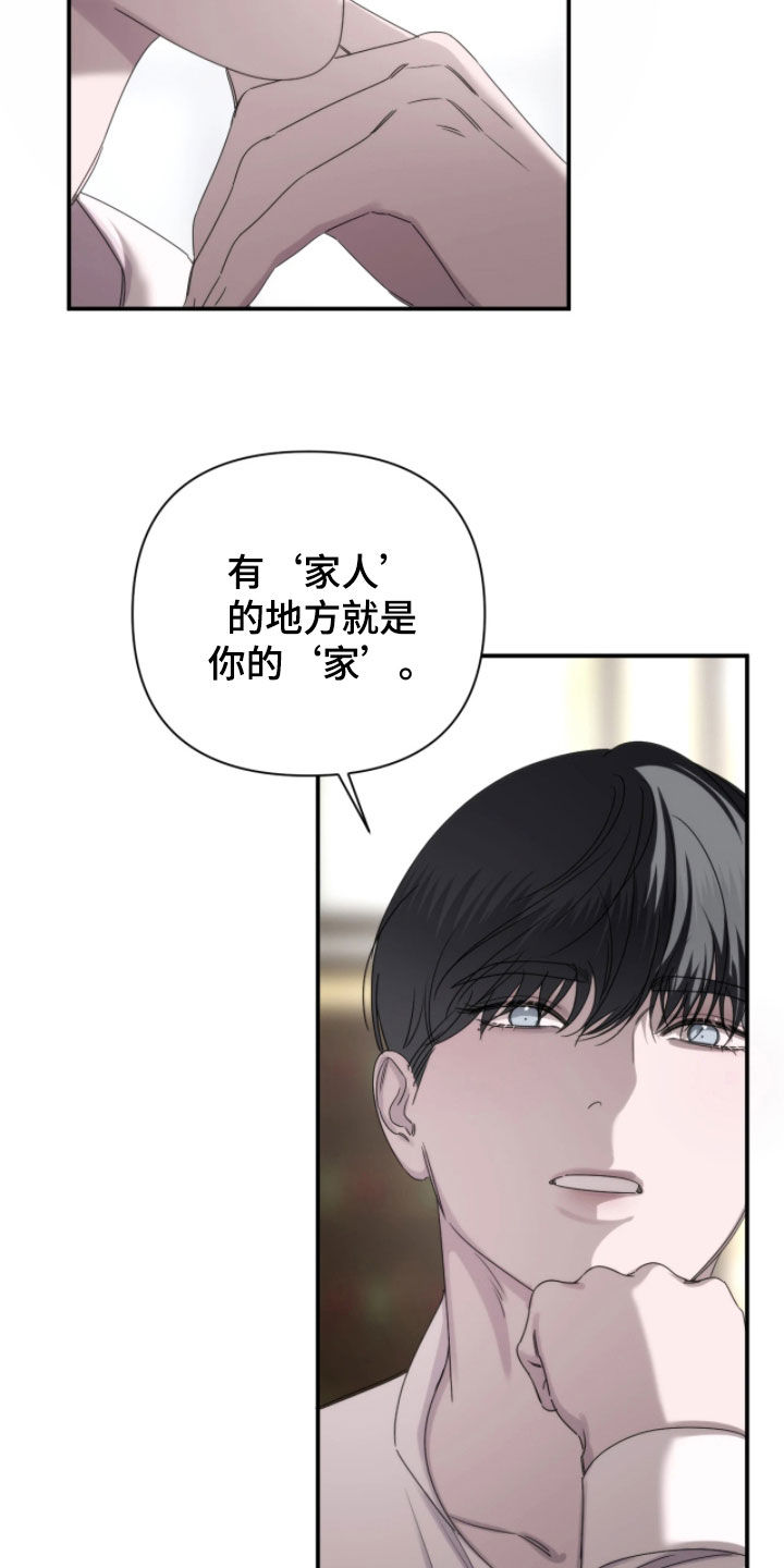 终愿囚徒恩佐人设漫画,第44章：归属地4图