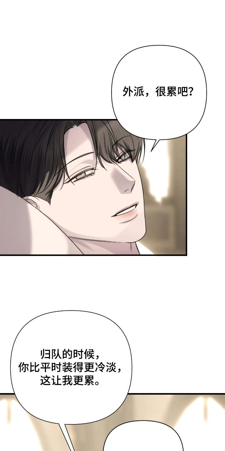 终极对决电视剧漫画,第37章：不会善罢甘休5图