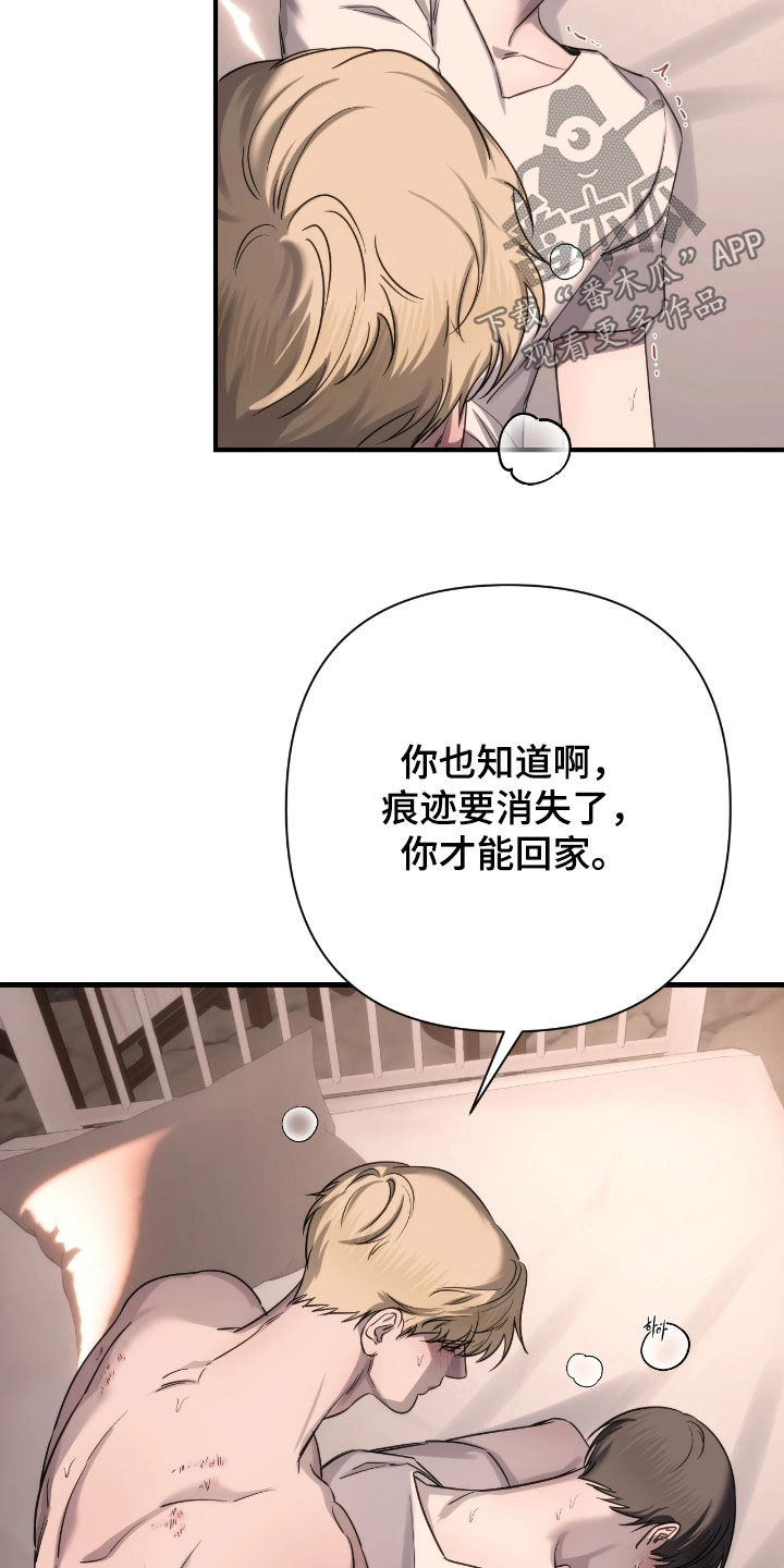 终愿囚徒漫画,第39章：生气了5图